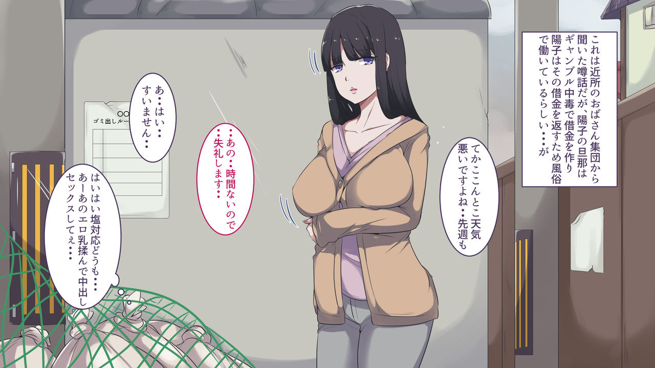 Taikin o Te ni Ireta node Fuuzoku e Kayou Koto ni Shita. page 4 full