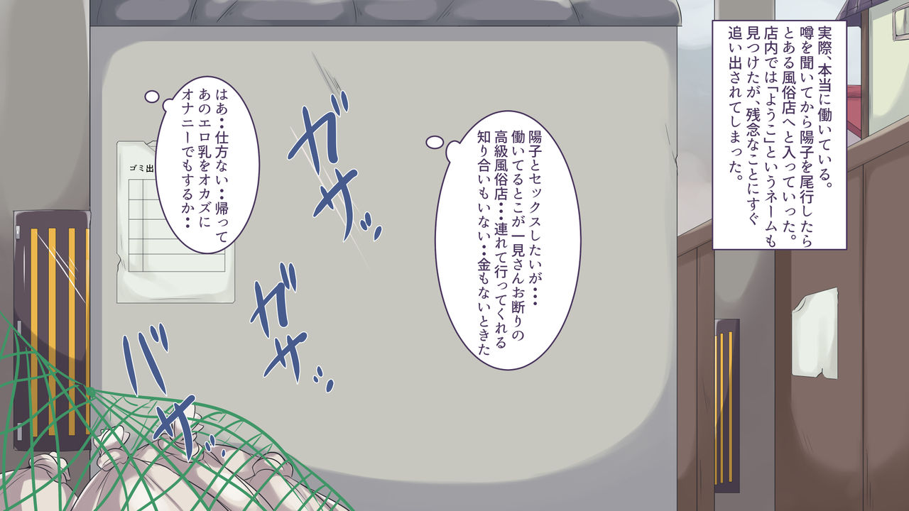 Taikin o Te ni Ireta node Fuuzoku e Kayou Koto ni Shita. page 5 full