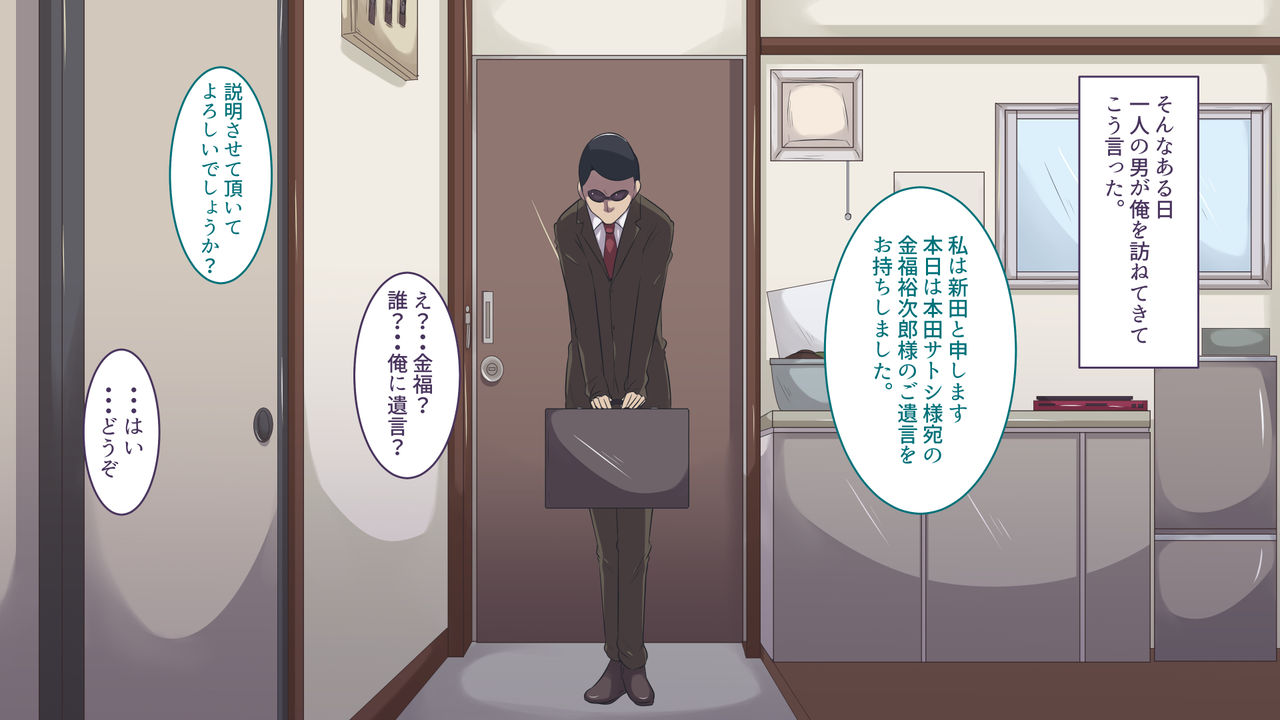 Taikin o Te ni Ireta node Fuuzoku e Kayou Koto ni Shita. page 6 full