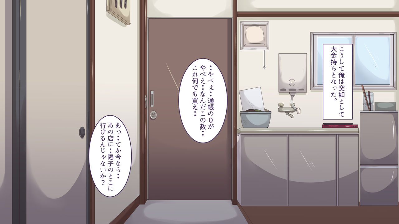Taikin o Te ni Ireta node Fuuzoku e Kayou Koto ni Shita. page 8 full