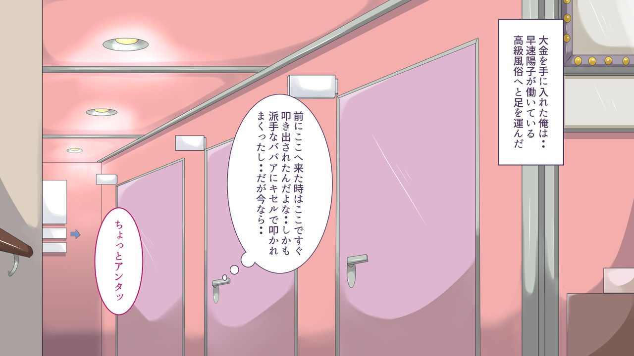 Taikin o Te ni Ireta node Fuuzoku e Kayou Koto ni Shita. page 9 full