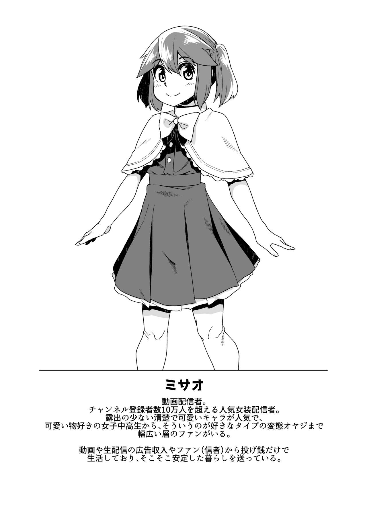 Sokuochi Josou Danshi Shuu Saimin Hen page 2 full