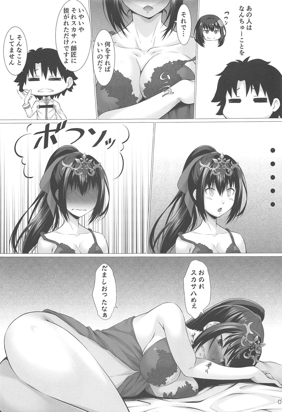 Kami-sama no Gohoushi page 5 full