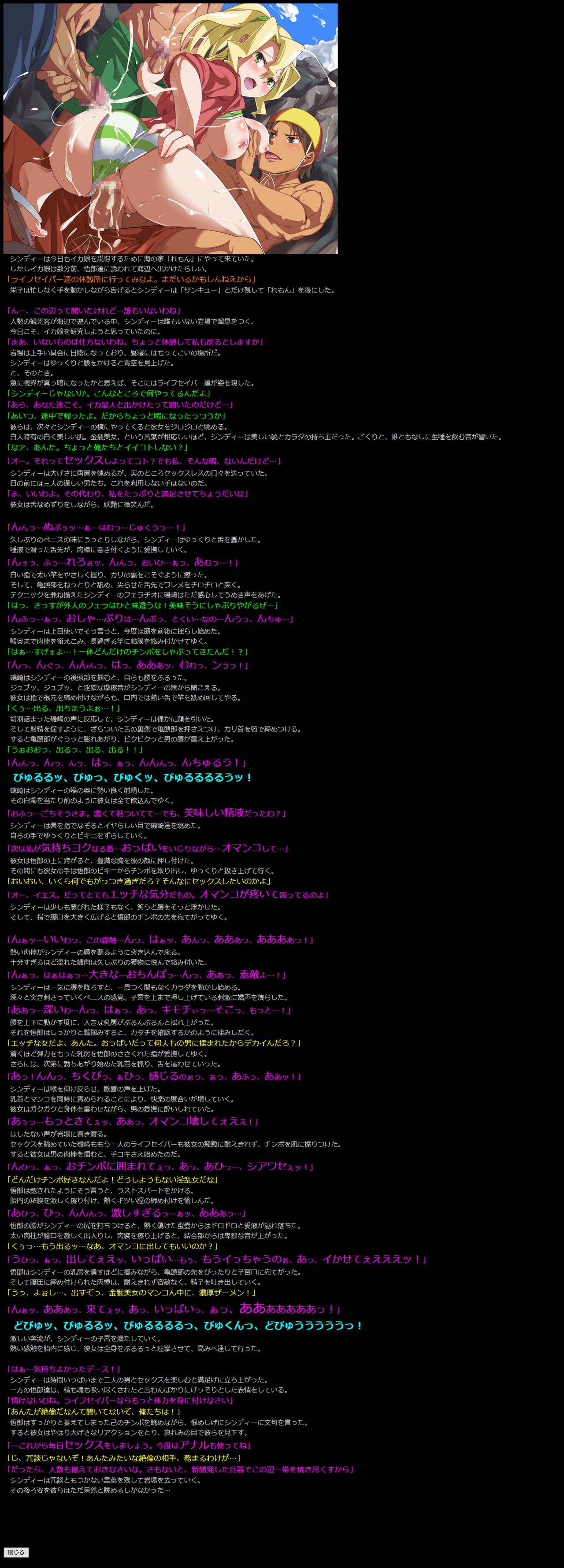 Yuumei Chara Kannou Shousetsu CG Shuu No. 192!! Shinryaku! Ika Musume HaaHaa CG Shuu page 10 full
