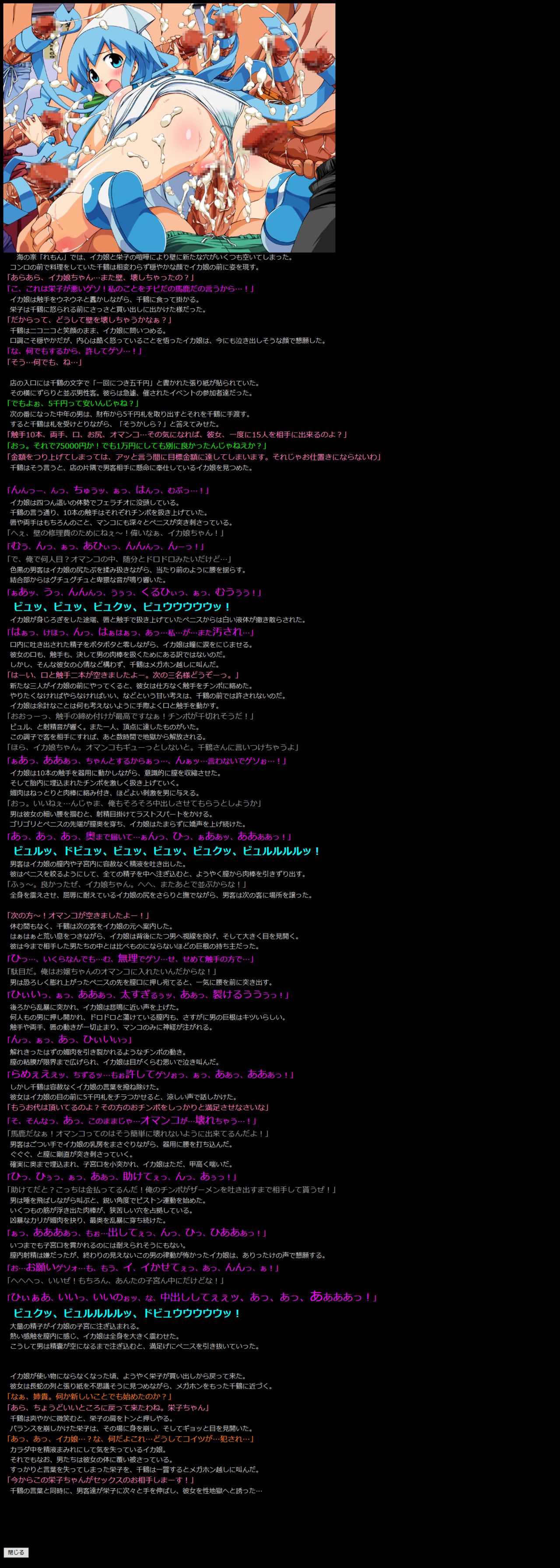 Yuumei Chara Kannou Shousetsu CG Shuu No. 192!! Shinryaku! Ika Musume HaaHaa CG Shuu page 2 full