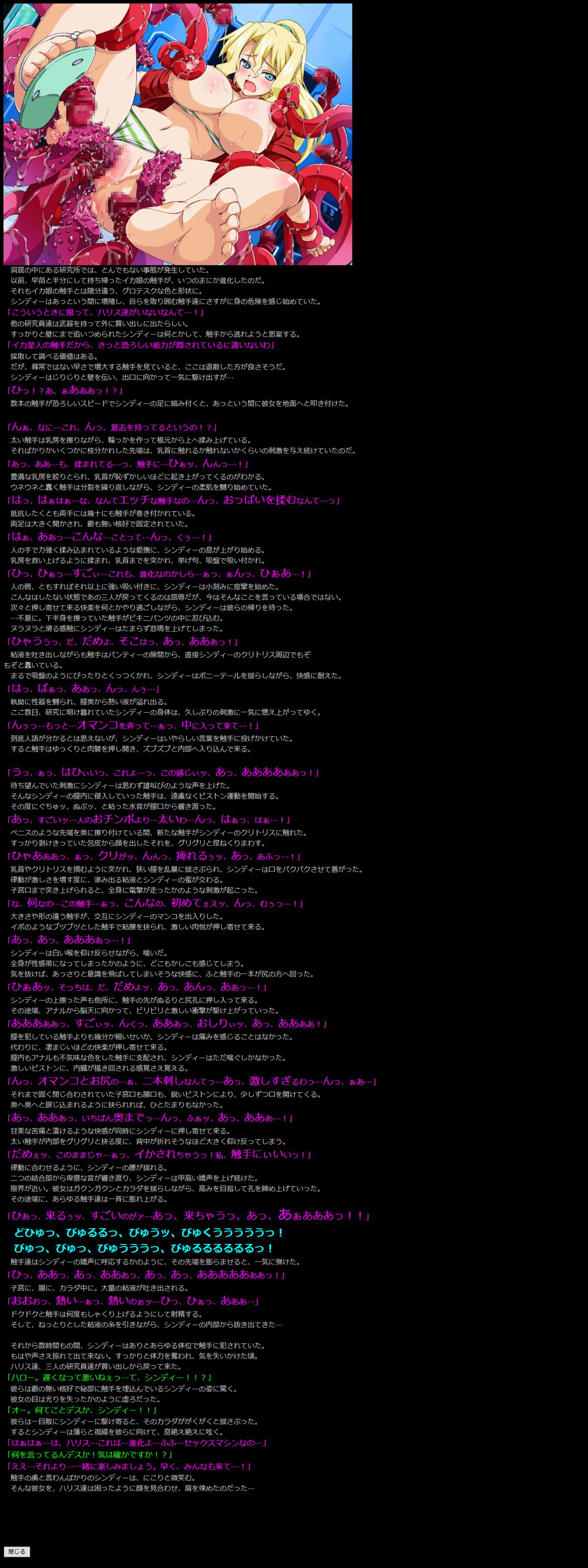 Yuumei Chara Kannou Shousetsu CG Shuu No. 192!! Shinryaku! Ika Musume HaaHaa CG Shuu page 3 full