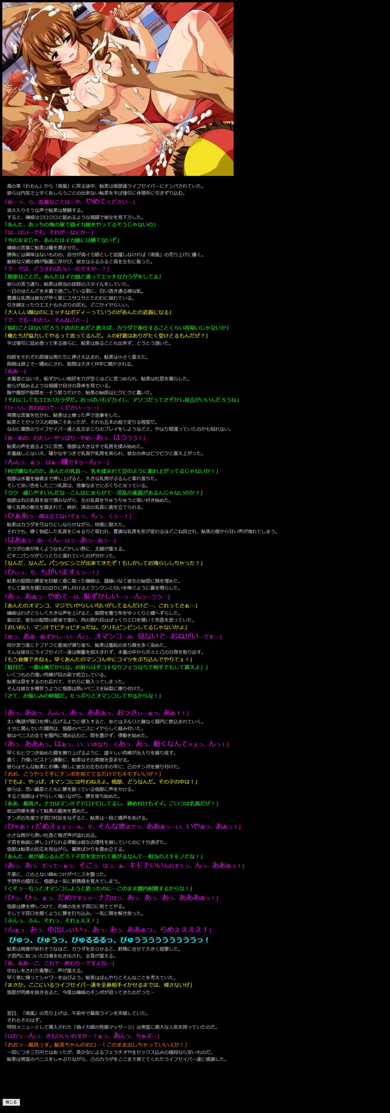 Yuumei Chara Kannou Shousetsu CG Shuu No. 192!! Shinryaku! Ika Musume HaaHaa CG Shuu page 4 full