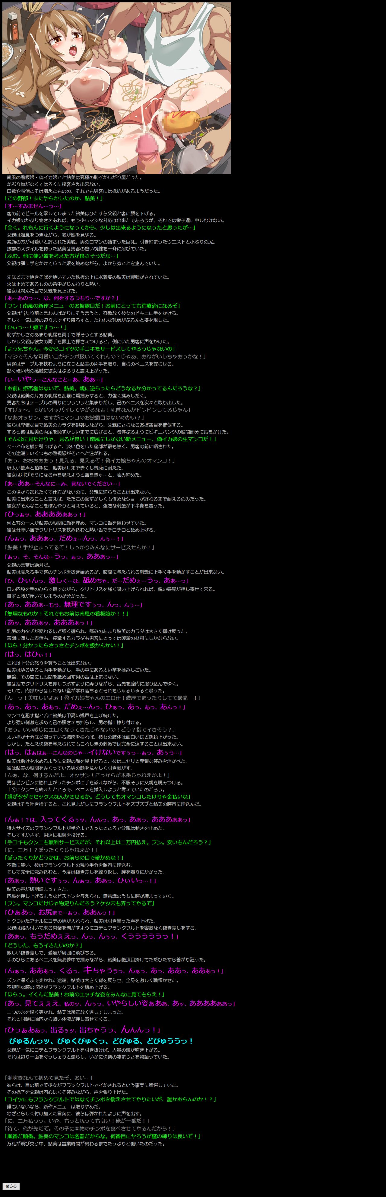 Yuumei Chara Kannou Shousetsu CG Shuu No. 192!! Shinryaku! Ika Musume HaaHaa CG Shuu page 8 full