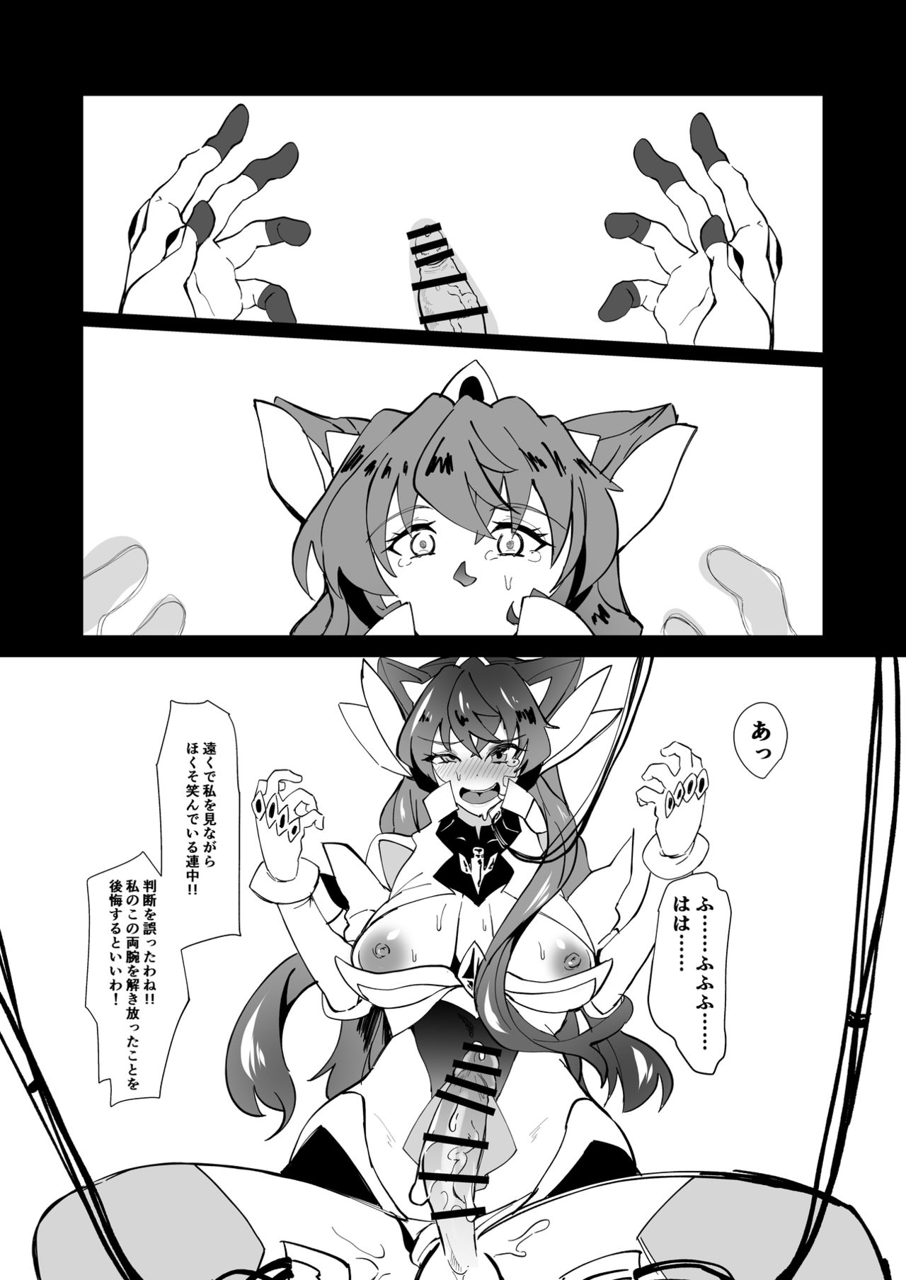 Maria in a cage... page 6 full