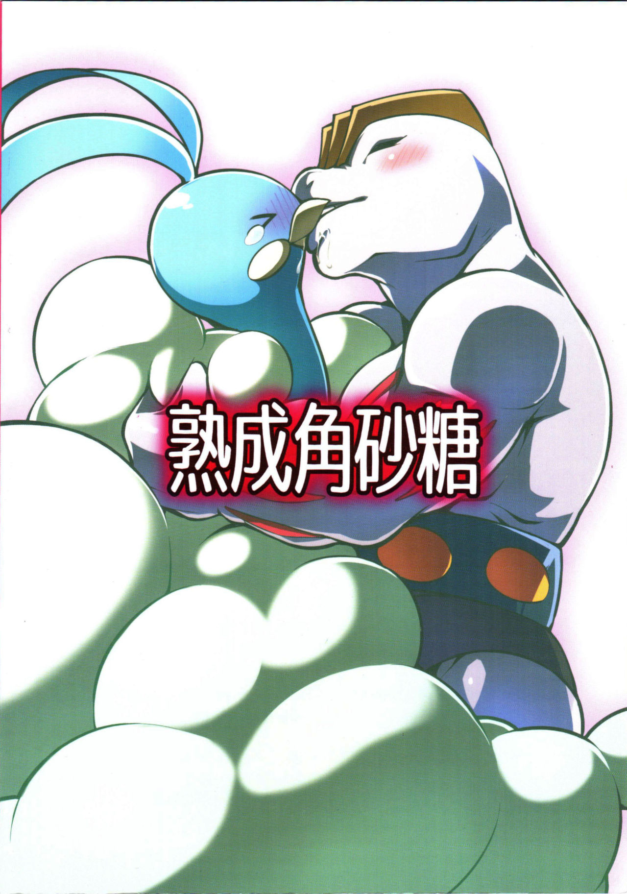 Lutti! Ore o Kareshi ni ry | 루띠! 나를 남자친구로… page 2 full