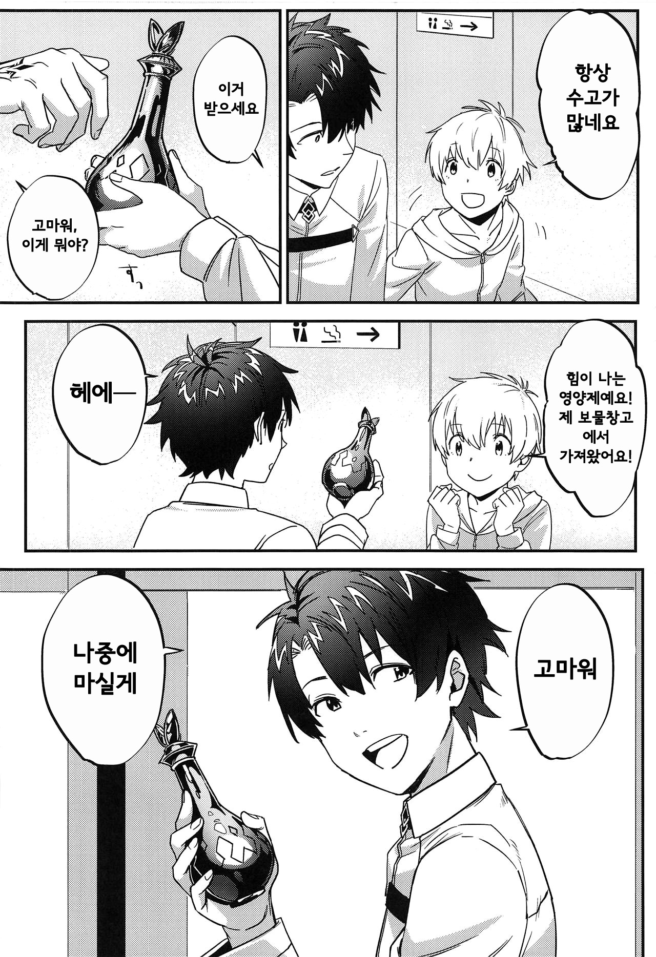 Jeanne Alter to Futari no Astolfo  | 잔느 얼터와 두 명의 아스톨포 page 3 full
