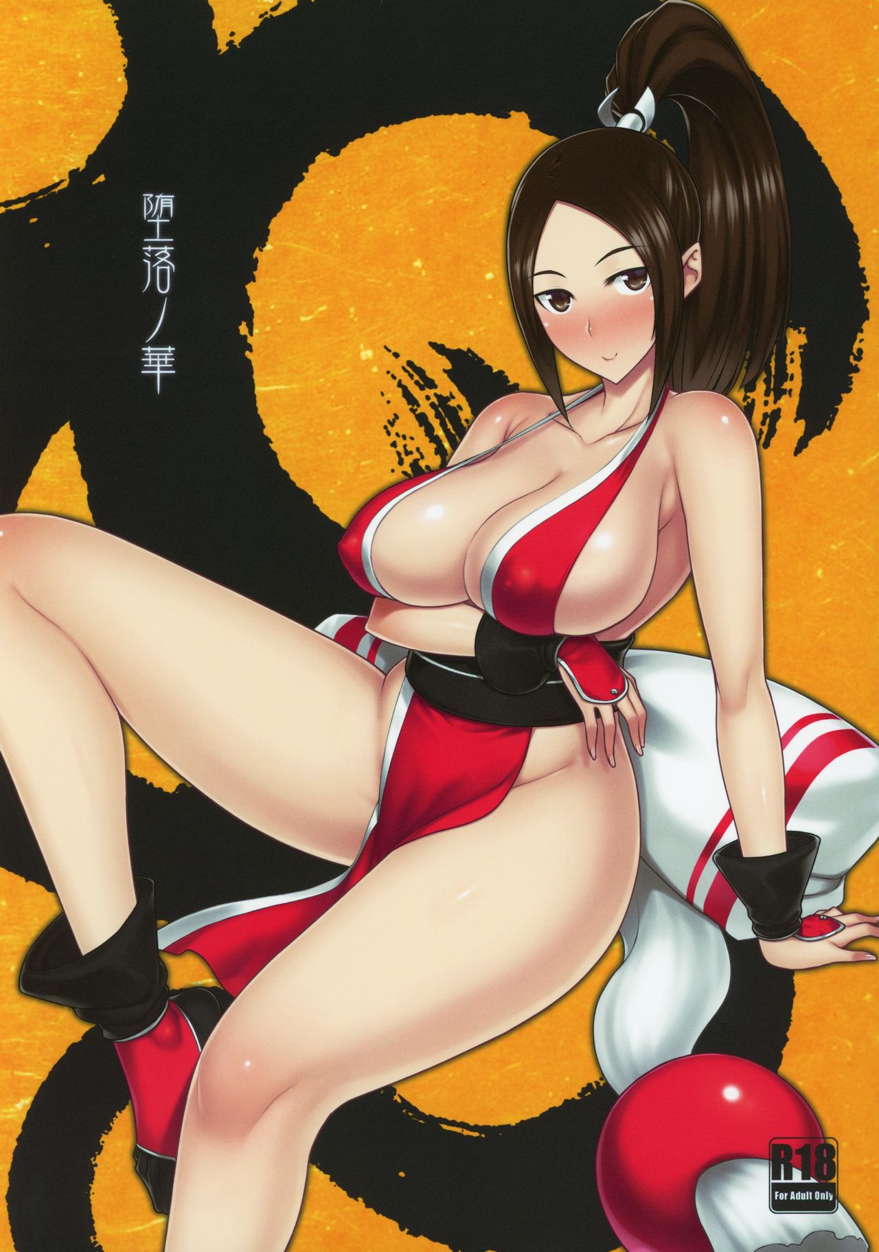 Daraku no hana page 1 full
