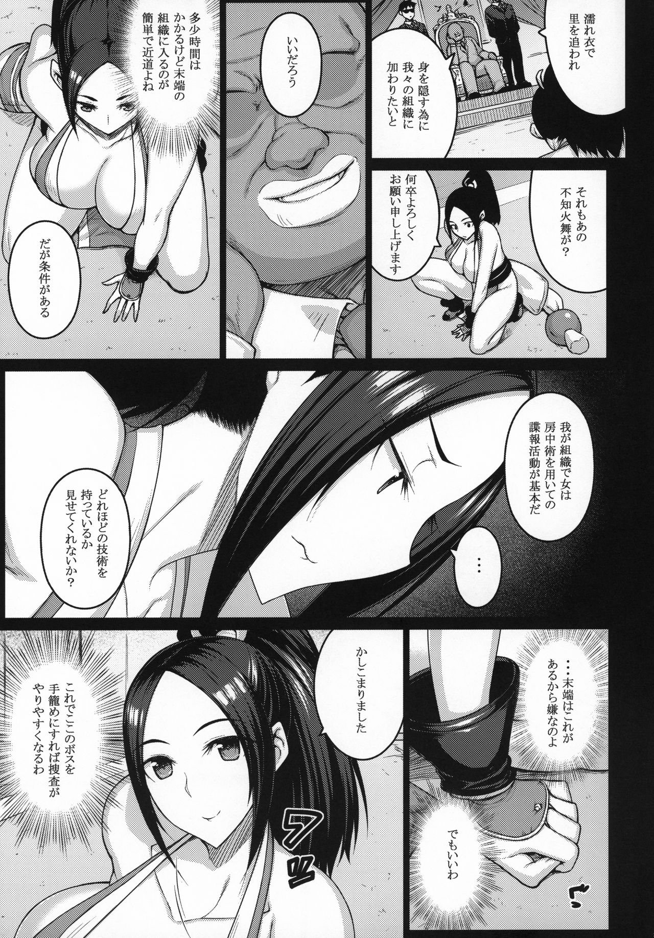 Daraku no hana page 6 full