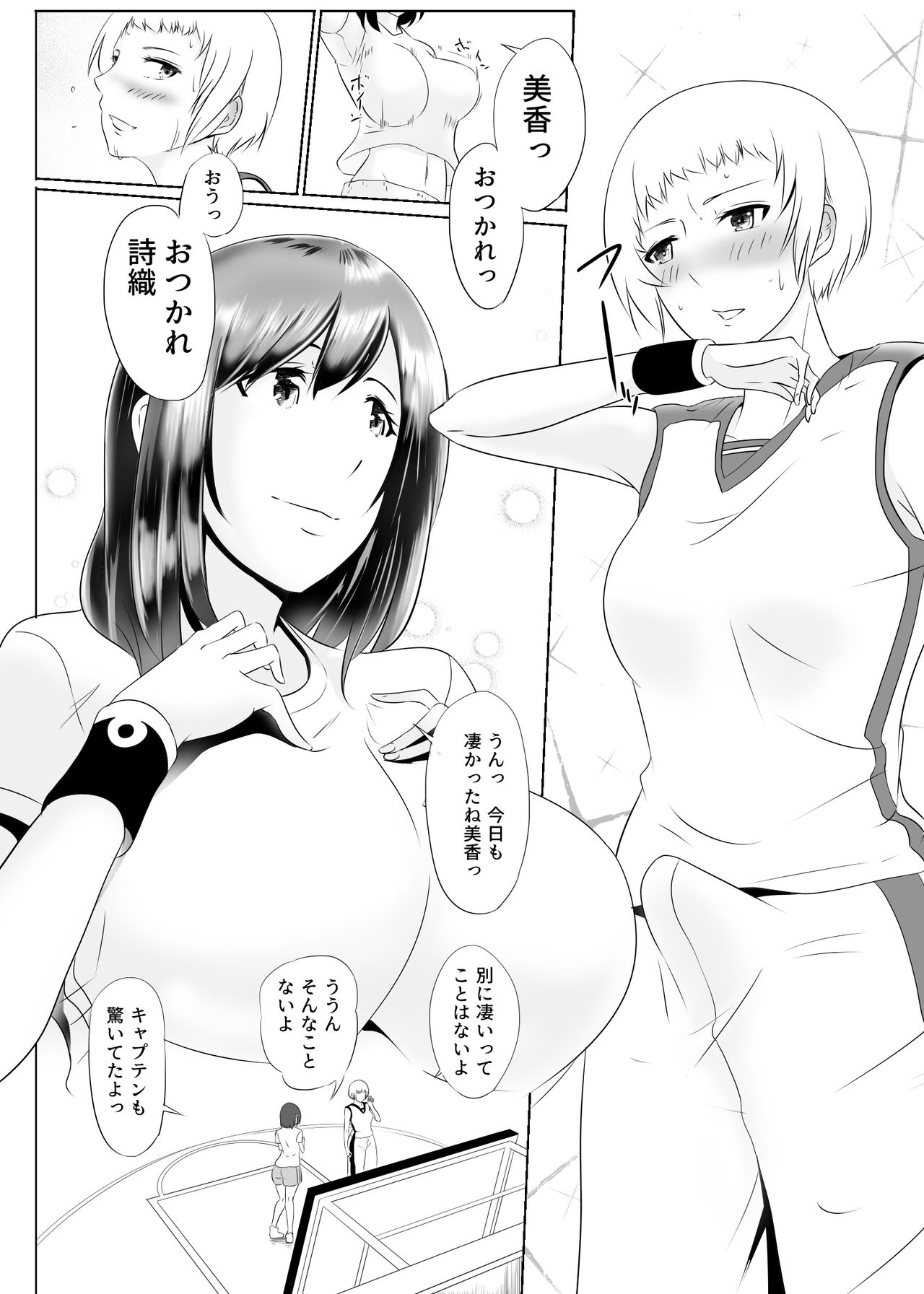 Hidoi Koto o Kimi ni ~Rough Play~ page 7 full