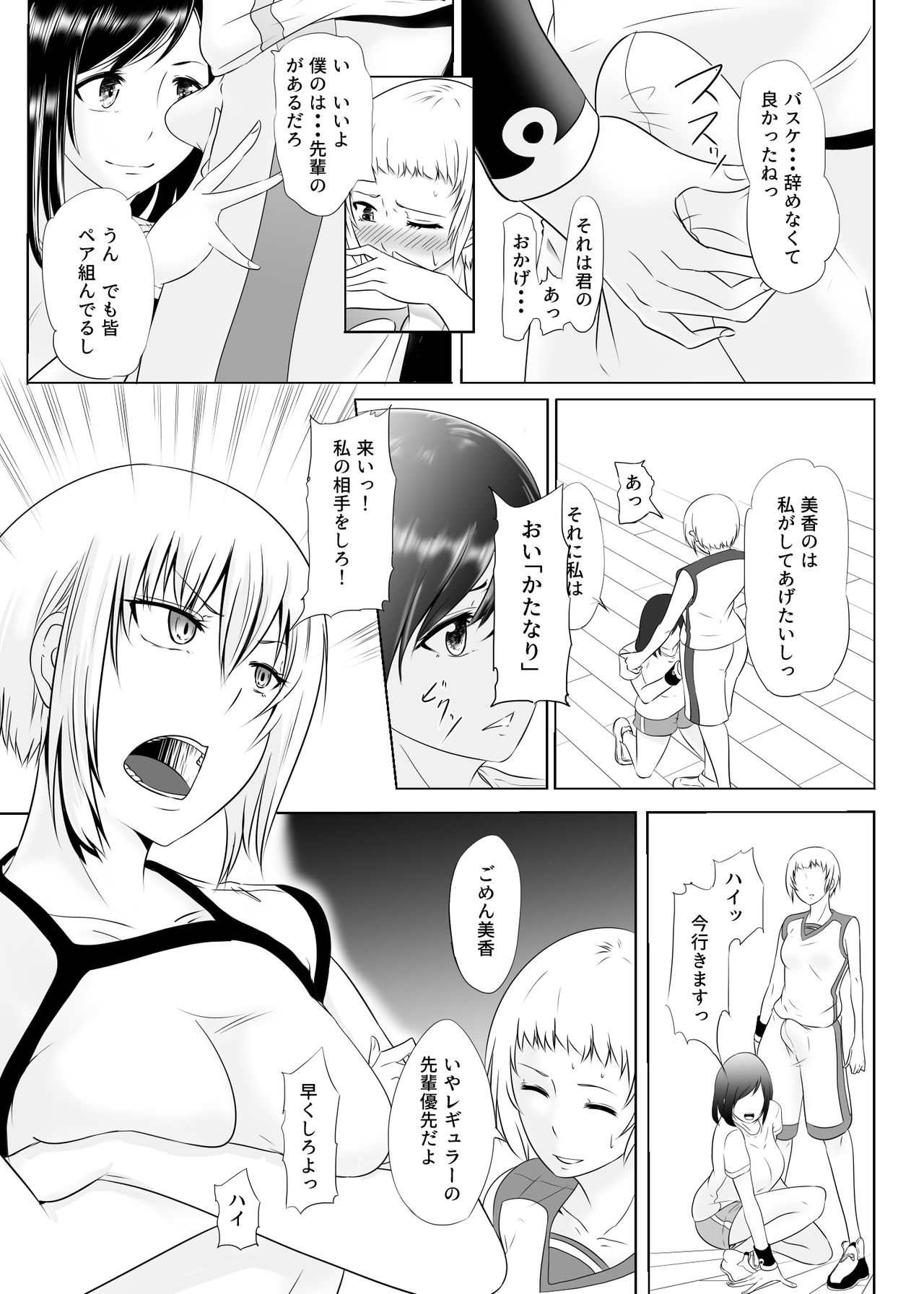 Hidoi Koto o Kimi ni ~Rough Play~ page 8 full