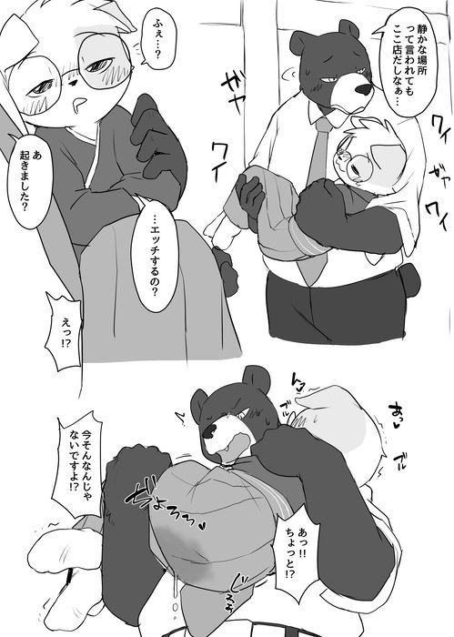 Artist - Manmosu Marimo page 3 full