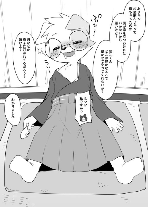 Artist - Manmosu Marimo page 4 full
