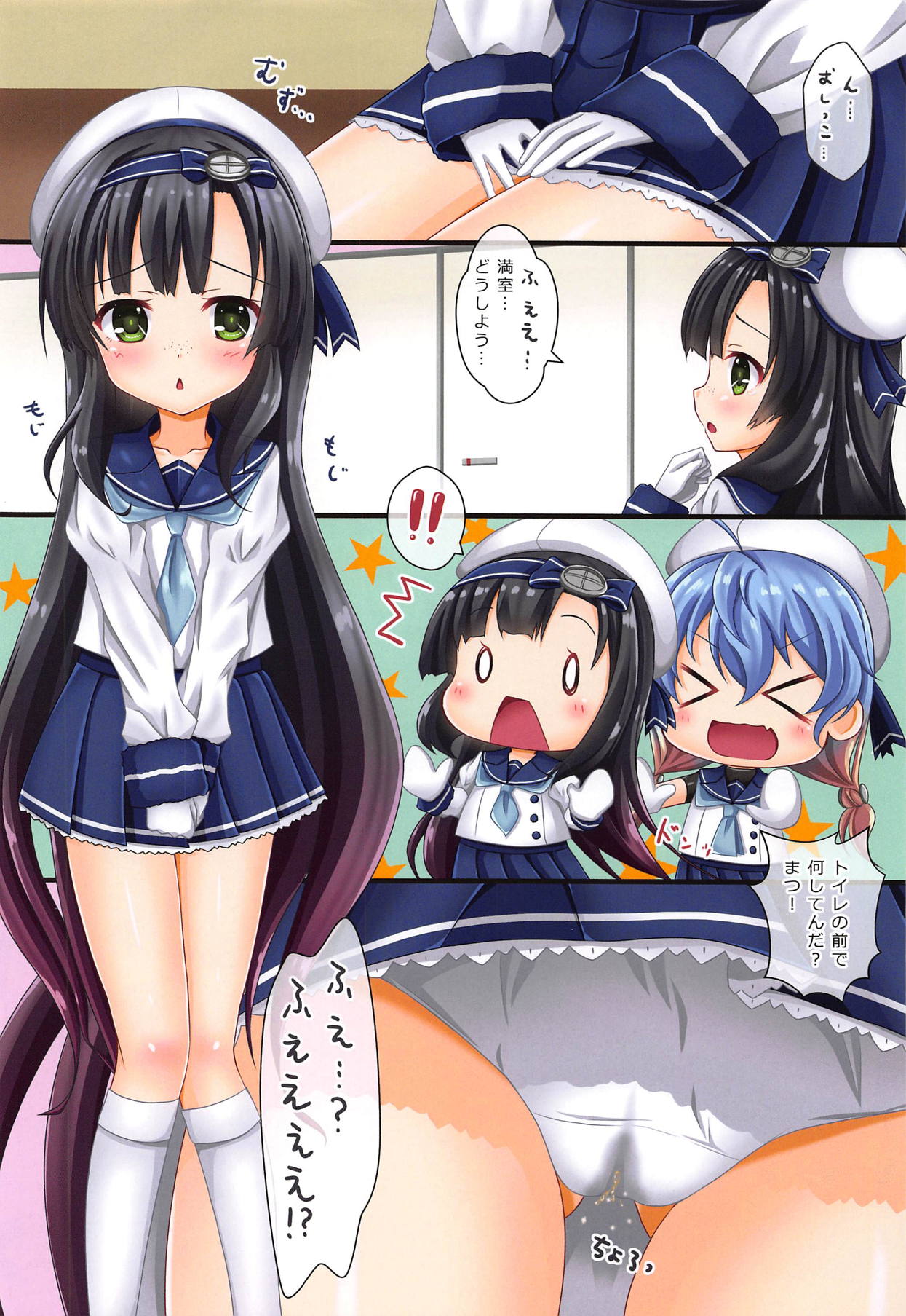 Etorofu-gata Otoile Challenge page 5 full