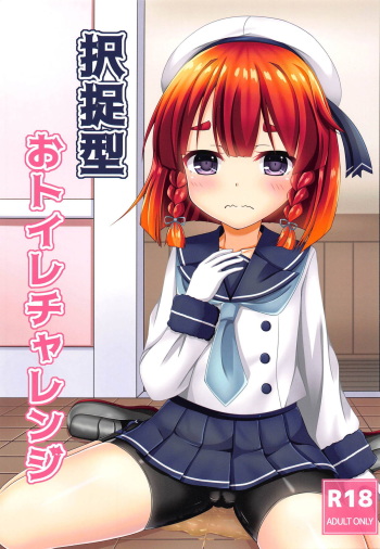 Etorofu-gata Otoile Challenge cover