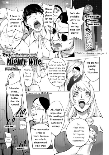 Aisai Senshi Mighty Wife-13th | Love Service Overtime Work - Part-1 cover