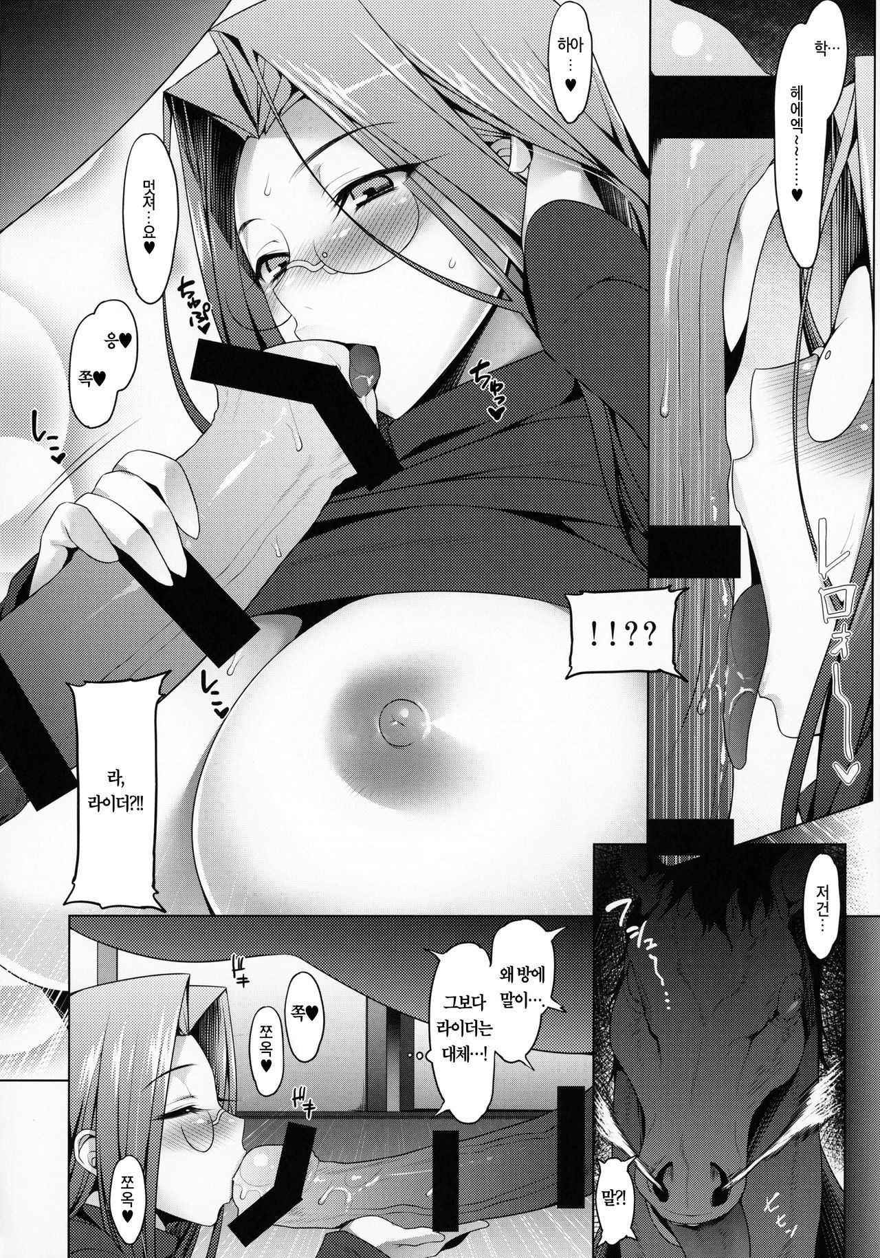 Emiya-ke Futei Koukou Ryouiki San ~Rider Medusa no Baai~ | 에미야가 부정항교영역 삼 ~라이더 메두사의 경우~ page 7 full
