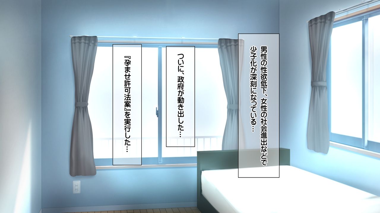 Saikyō no haramase kyoka-shō jusei tanetsuke kanryō page 3 full