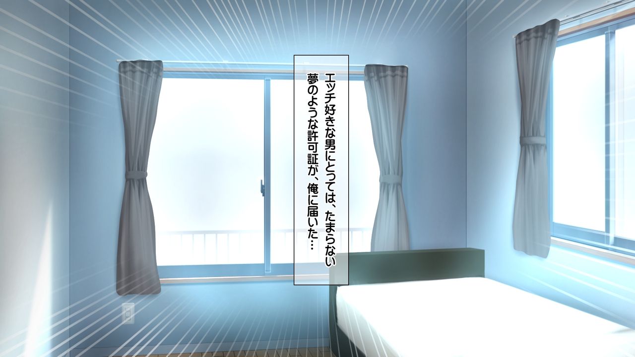 Saikyō no haramase kyoka-shō jusei tanetsuke kanryō page 5 full