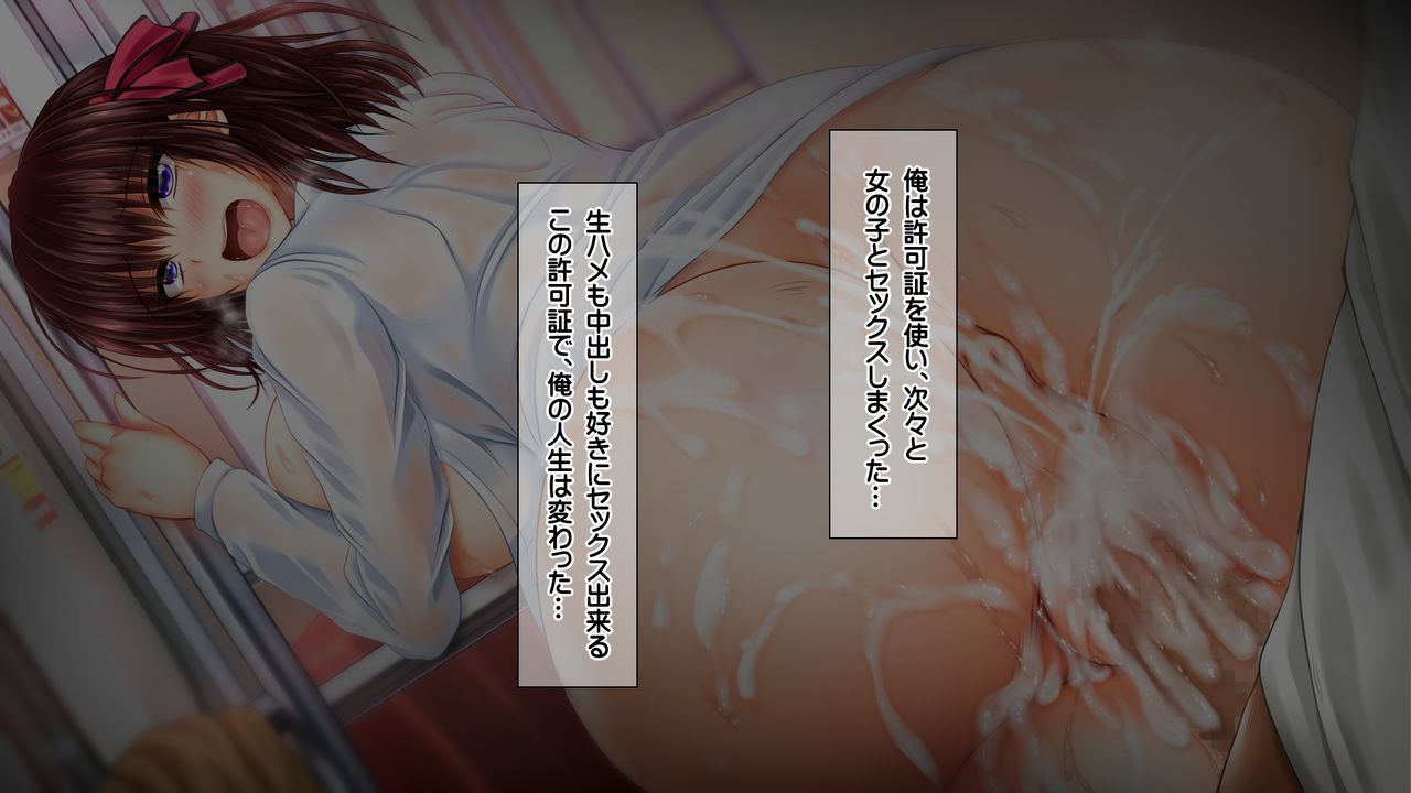 Saikyō no haramase kyoka-shō jusei tanetsuke kanryō page 6 full