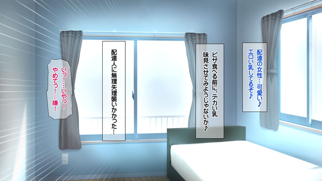 Saikyō no haramase kyoka-shō jusei tanetsuke kanryō page 9 full
