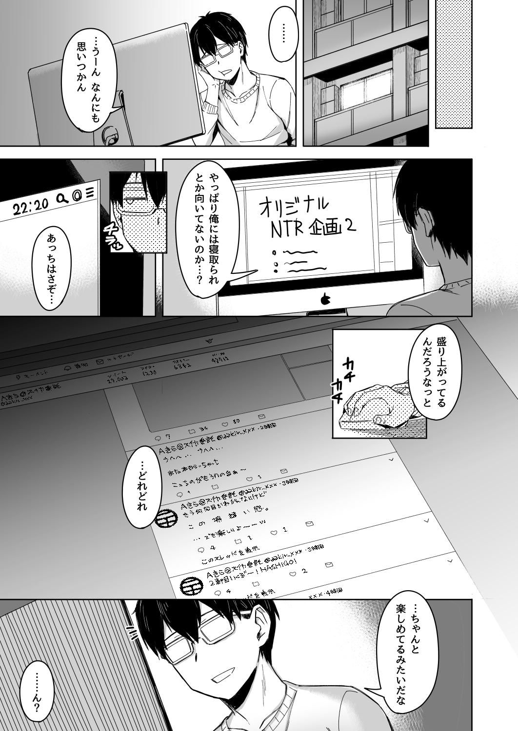 Page no Naka de Dakareru Kanojo page 6 full