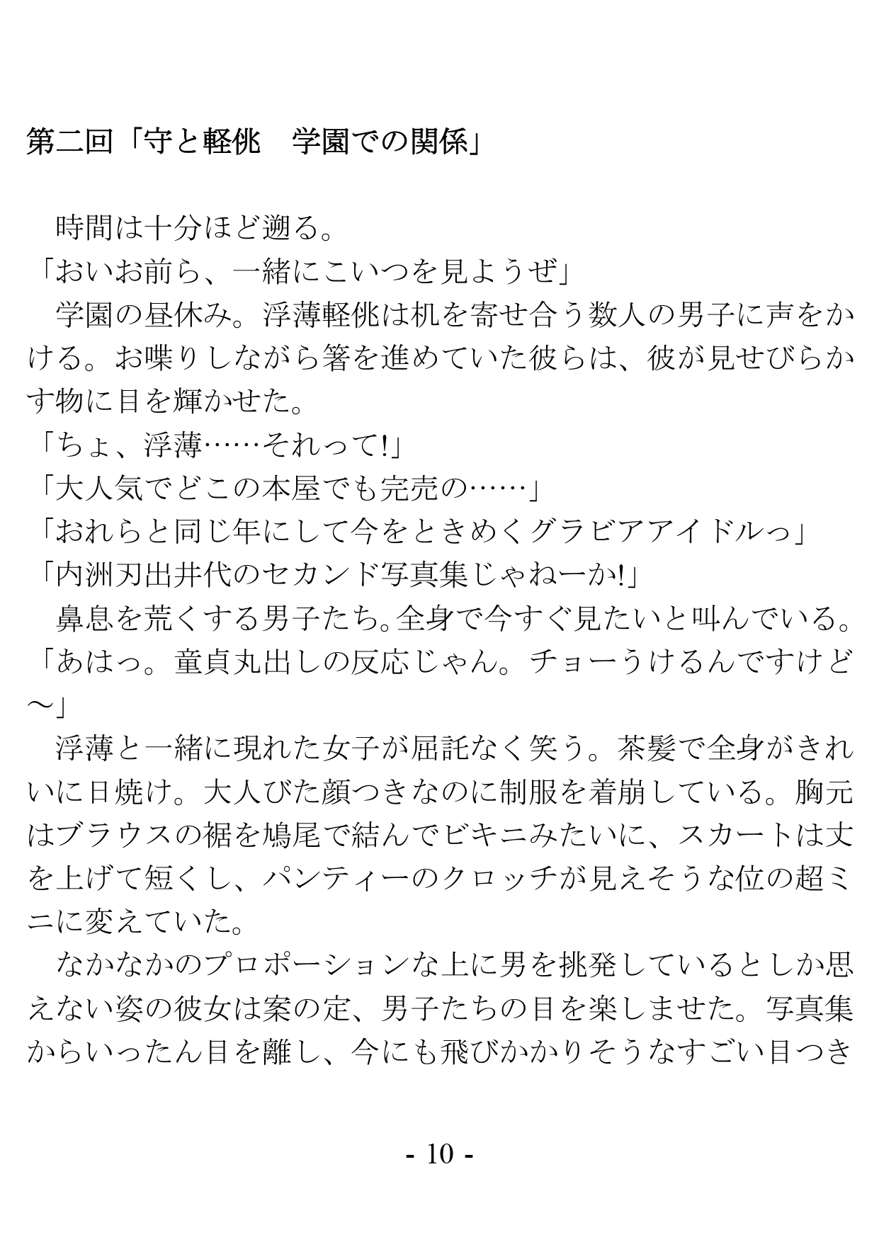 Kikkake wa Henshin Heroine ni Natta Koto ~Saitei na Aitsu to no H ga Konna ni Kimochi Ii da nante~ page 10 full