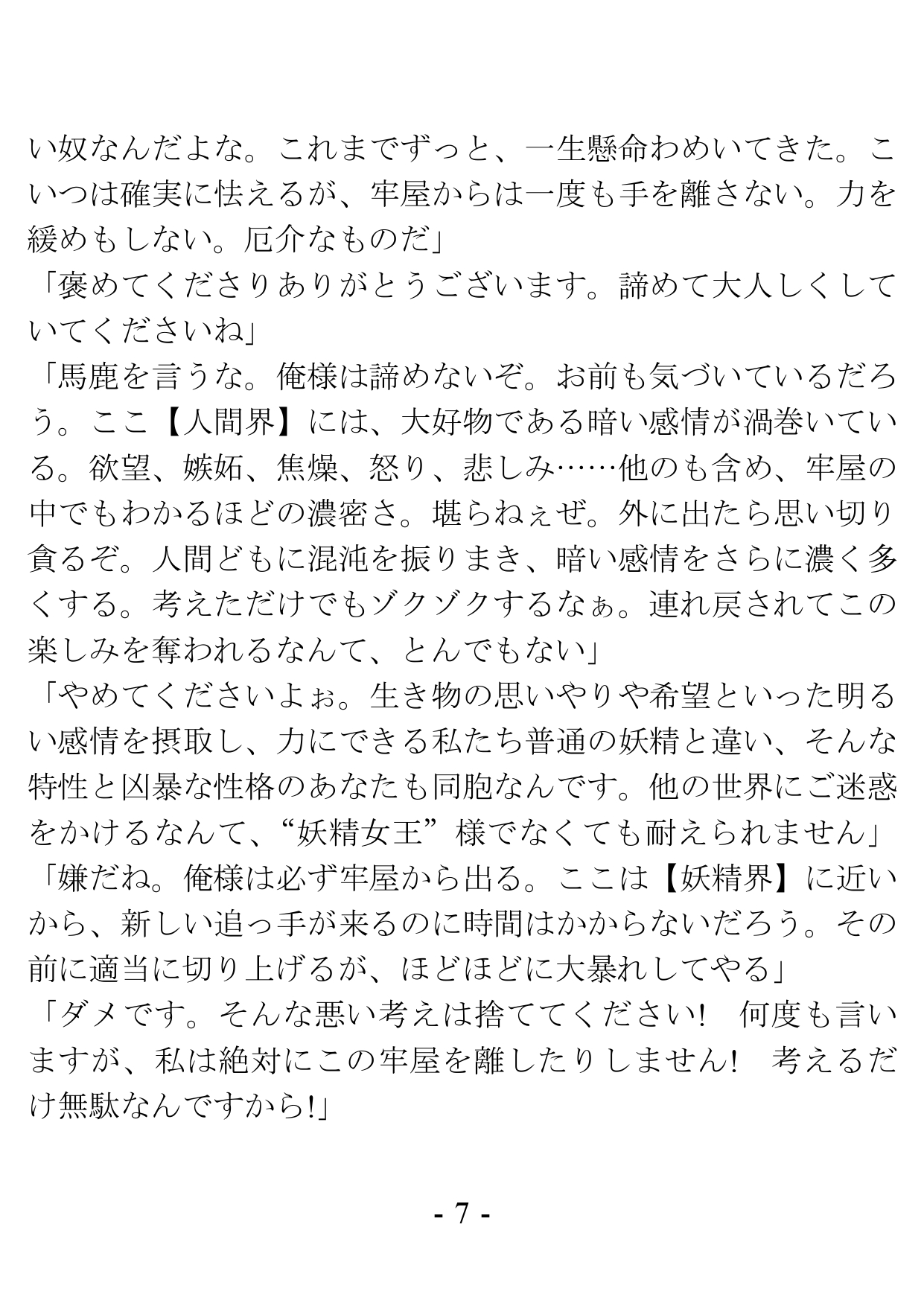 Kikkake wa Henshin Heroine ni Natta Koto ~Saitei na Aitsu to no H ga Konna ni Kimochi Ii da nante~ page 7 full