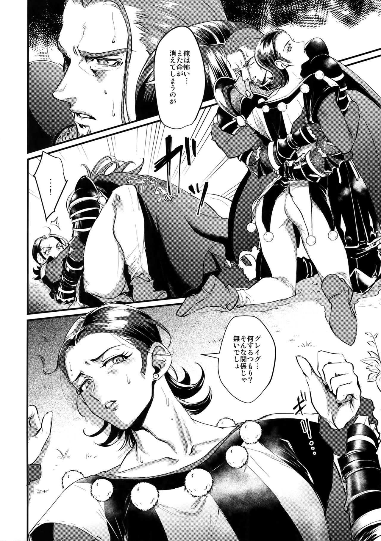 Towa ni Kono Ai o! page 3 full