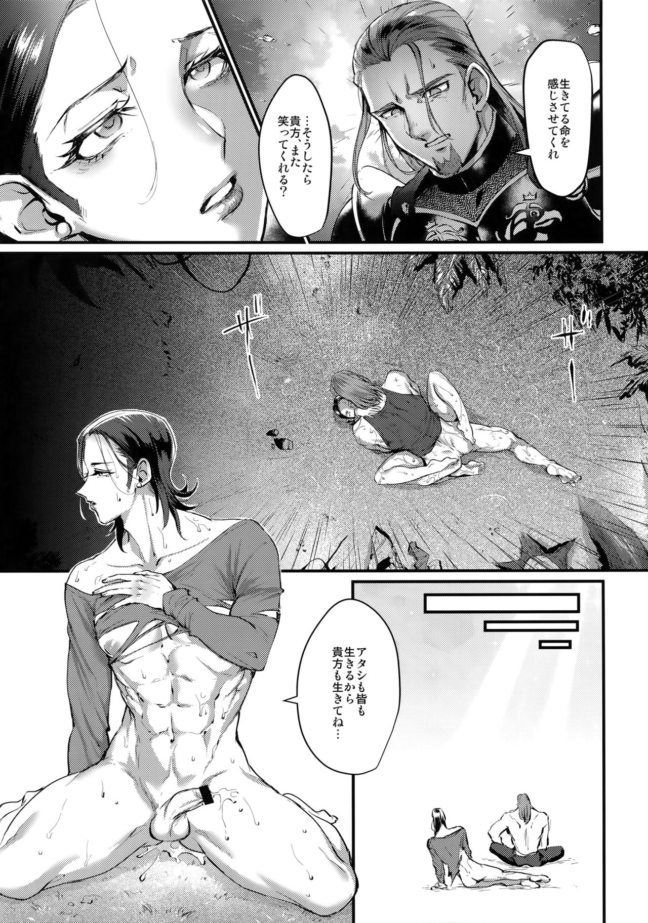 Towa ni Kono Ai o! page 4 full