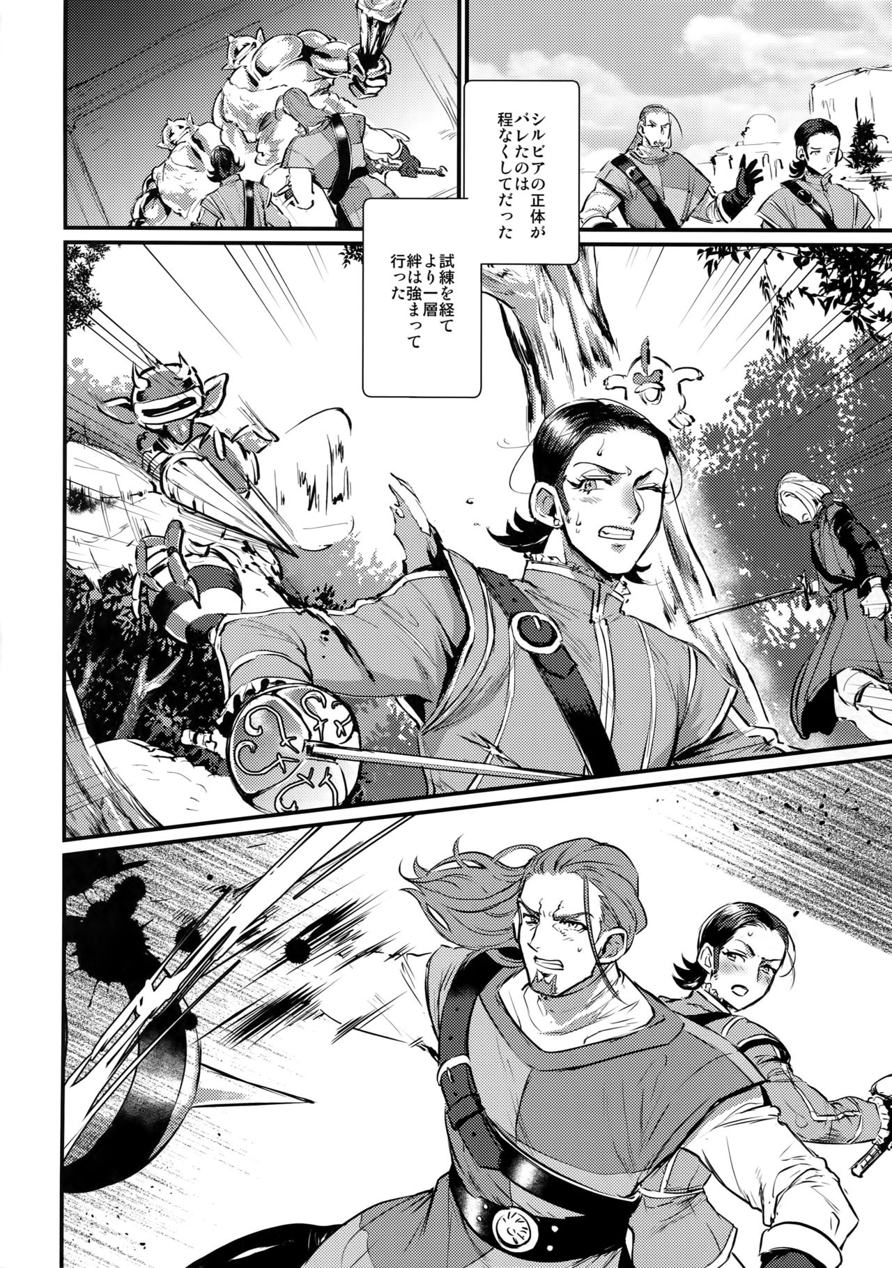 Towa ni Kono Ai o! page 5 full