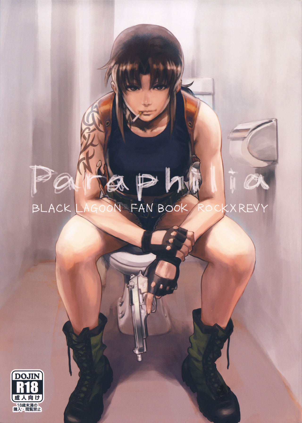 Paraphilia page 1 full