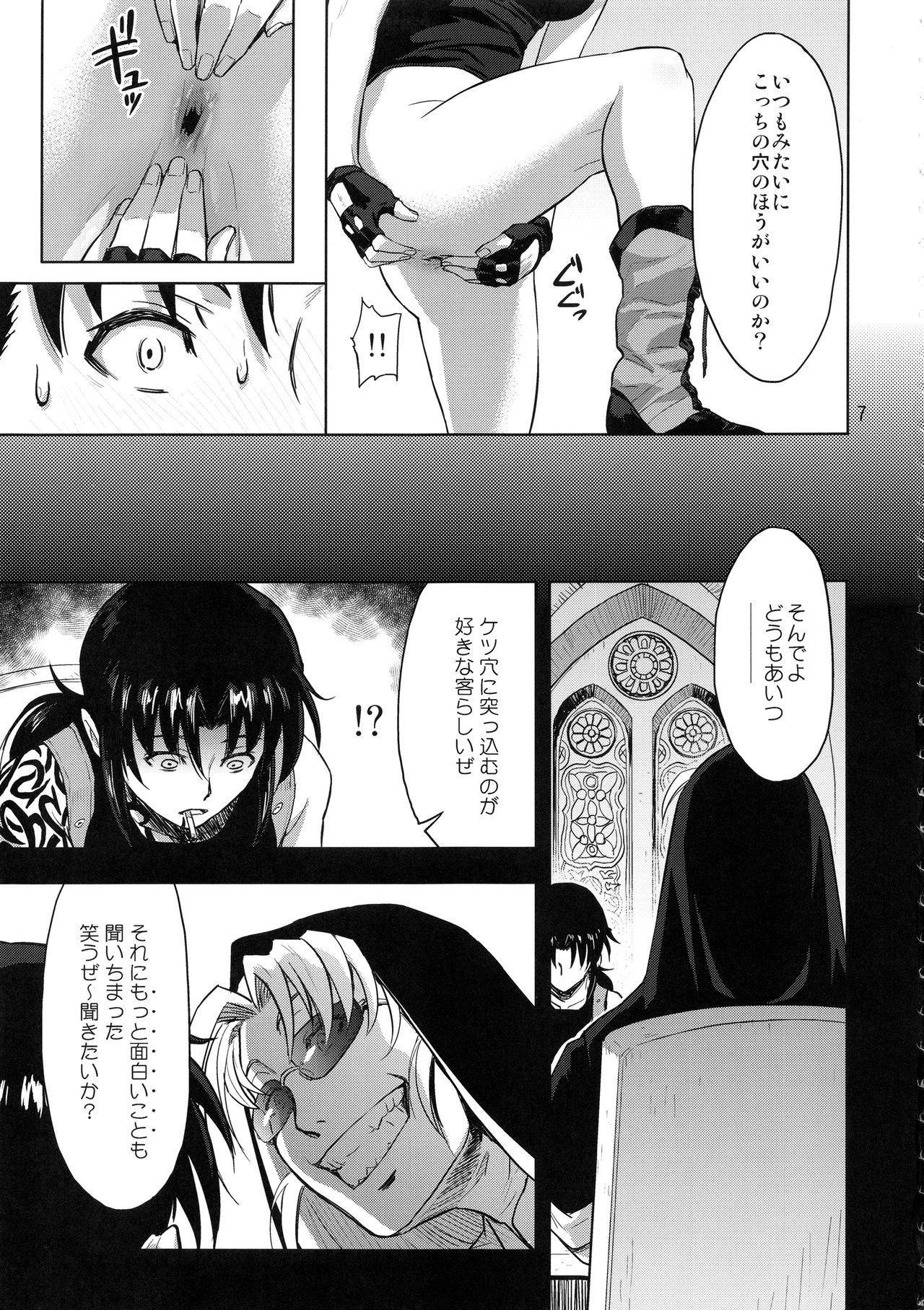 Paraphilia page 6 full
