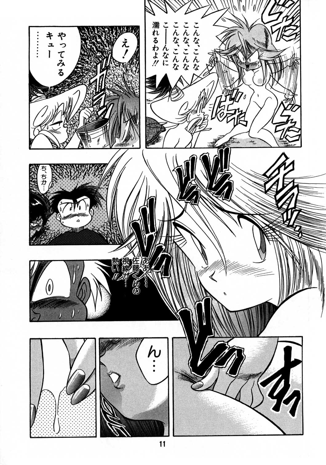 Henreikai Special Vol. 8 page 10 full