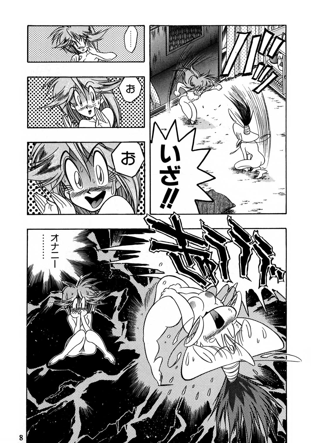 Henreikai Special Vol. 8 page 7 full