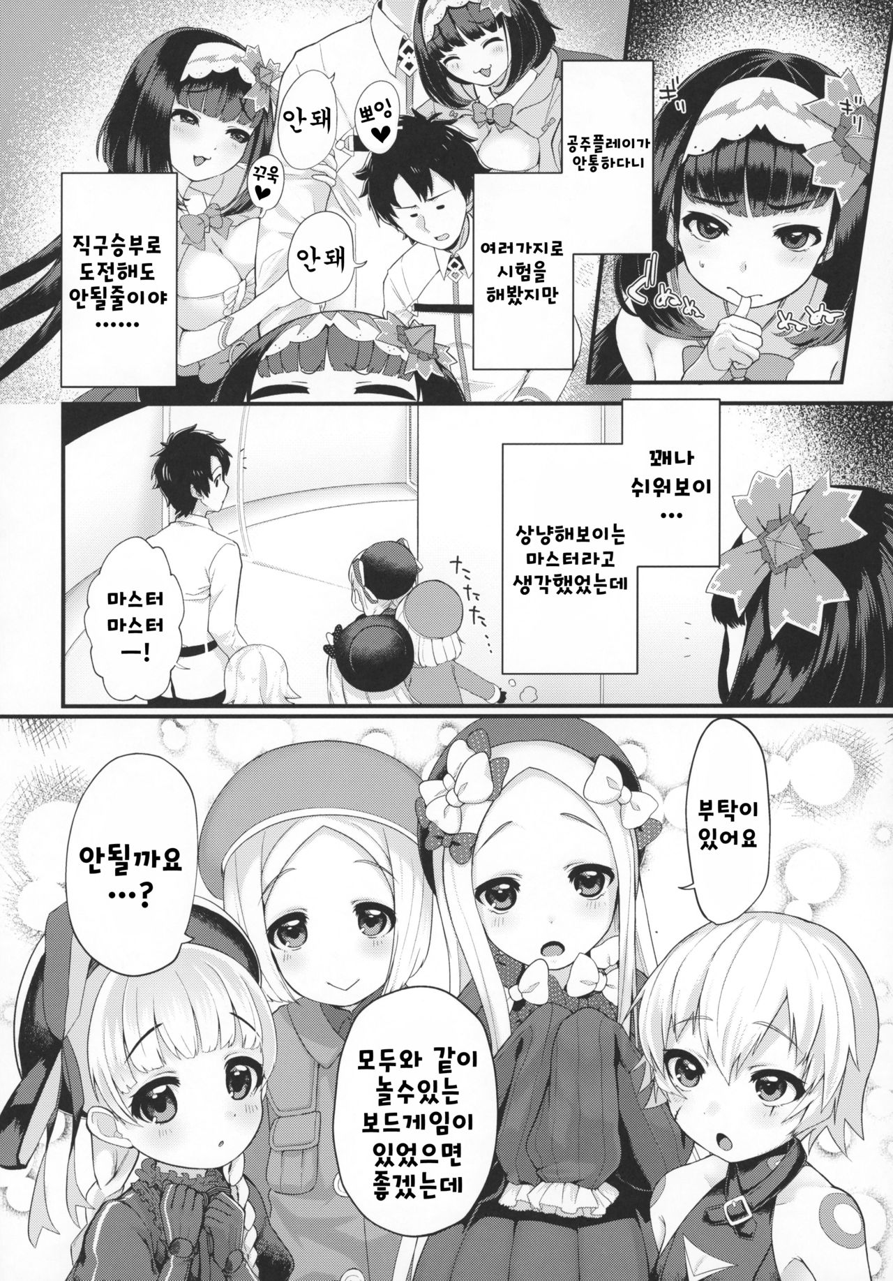 Onedari Jouzu no Osakabe-chan page 5 full