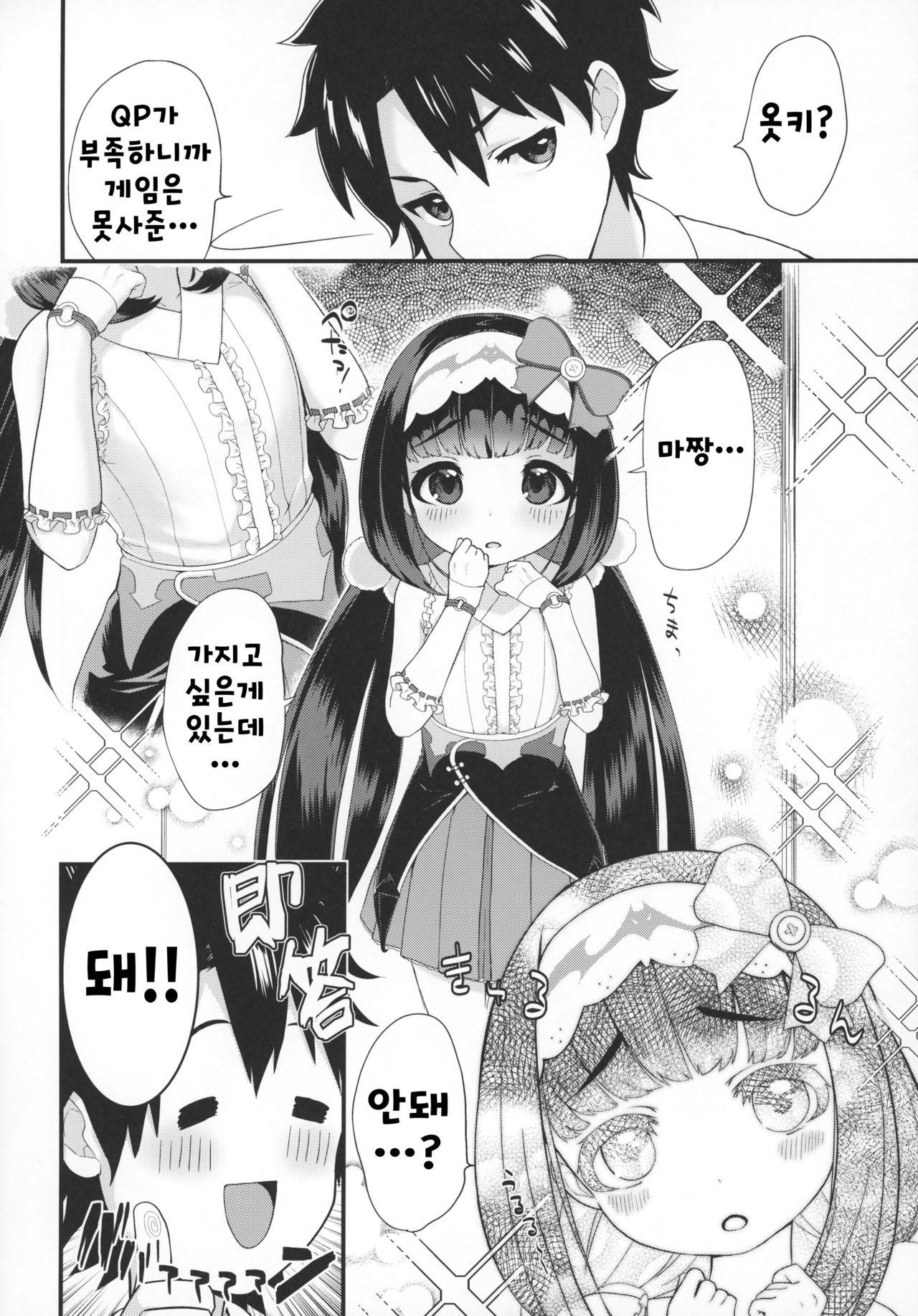 Onedari Jouzu no Osakabe-chan page 7 full