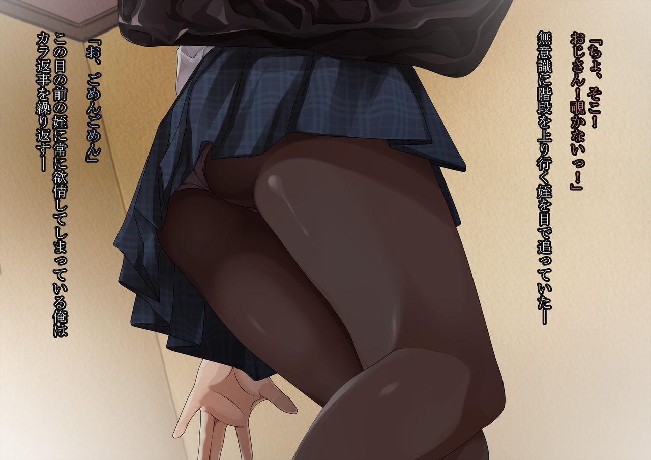 anihuuhu no musume konsuikan page 5 full