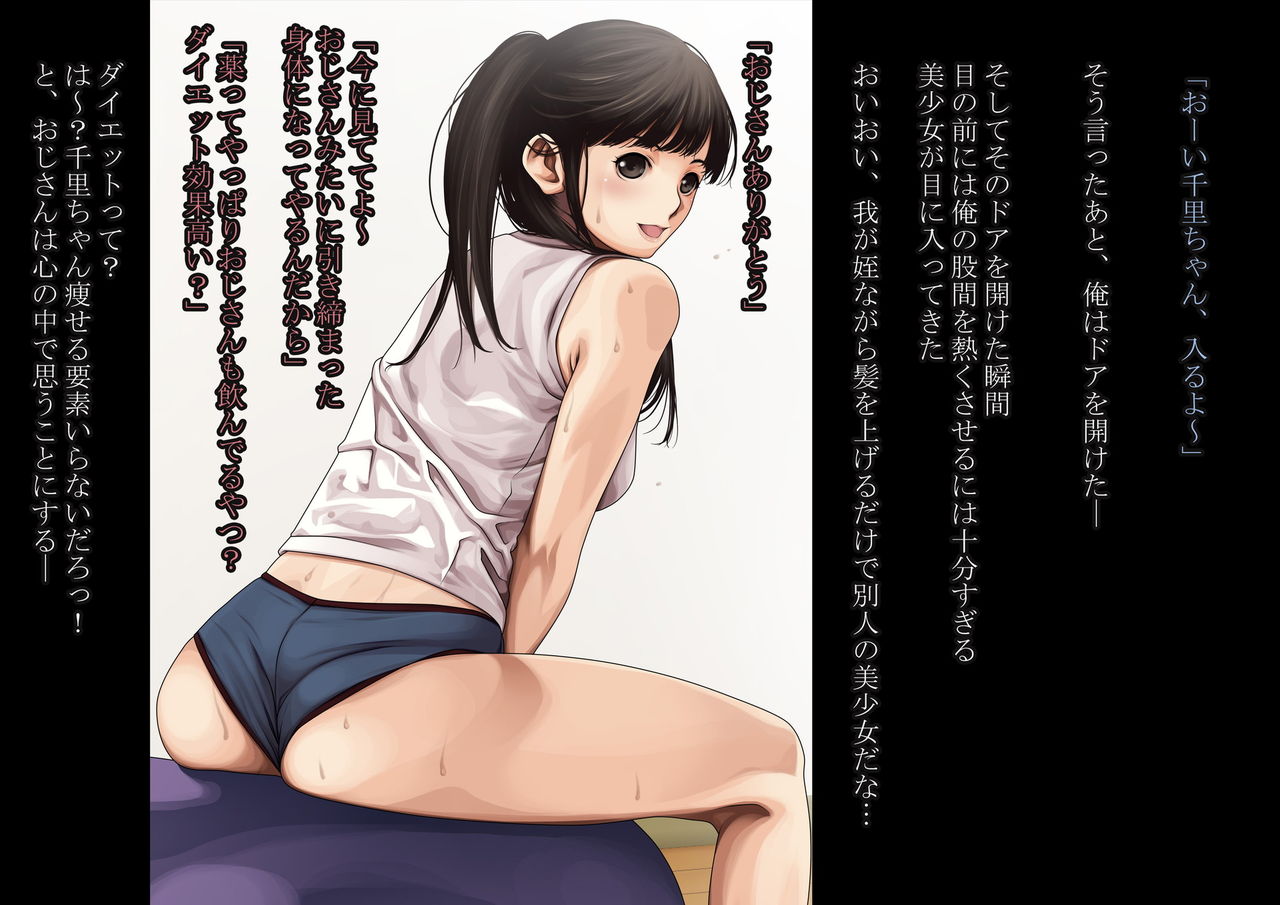 anihuuhu no musume konsuikan page 8 full