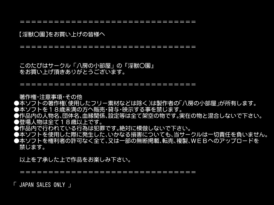 Injuu Gakuen page 2 full