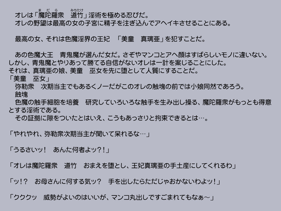 Injuu Gakuen page 4 full