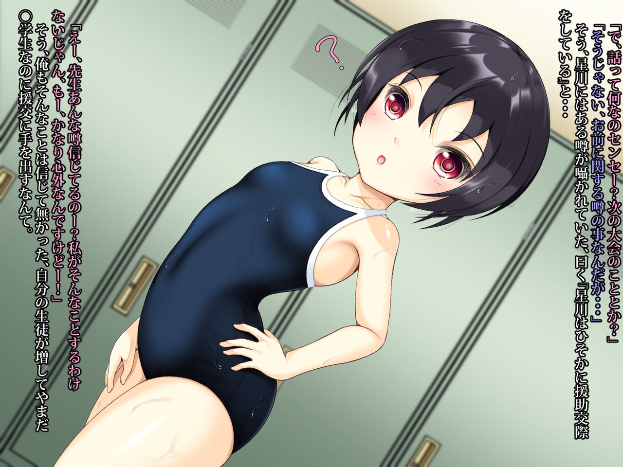 Yarasete Kudasai! page 3 full