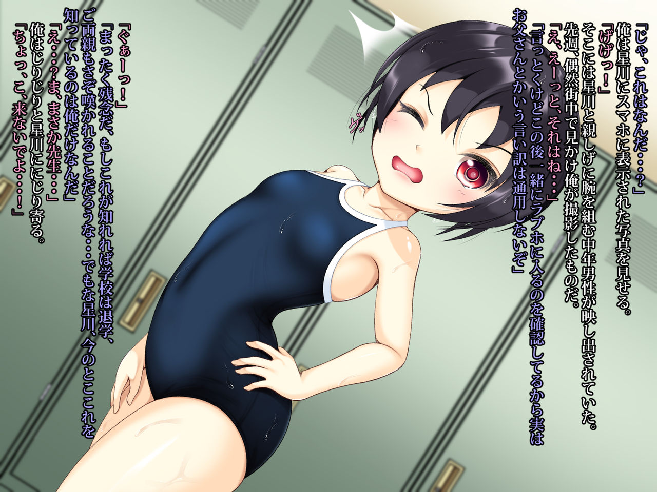 Yarasete Kudasai! page 4 full