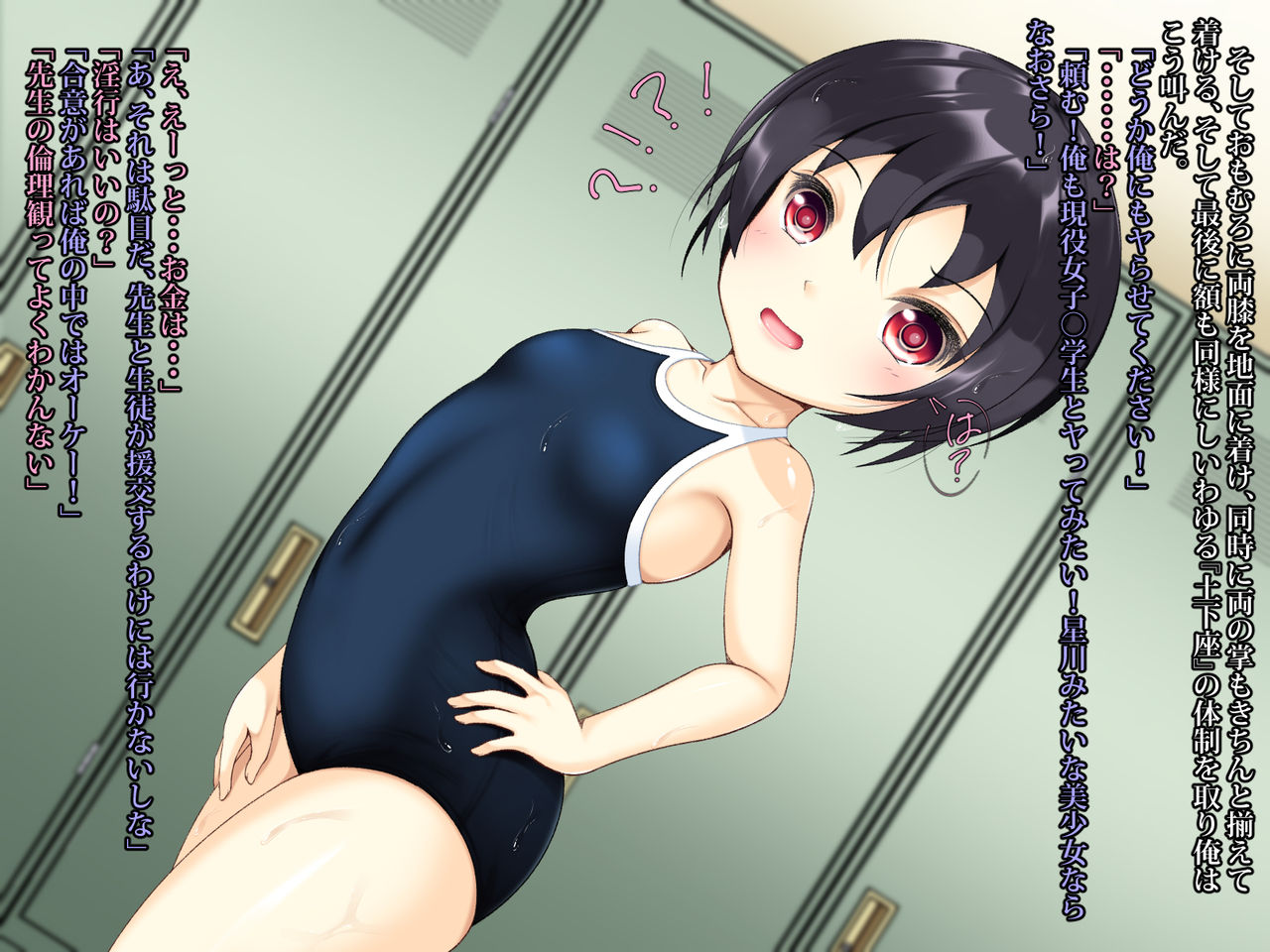 Yarasete Kudasai! page 5 full