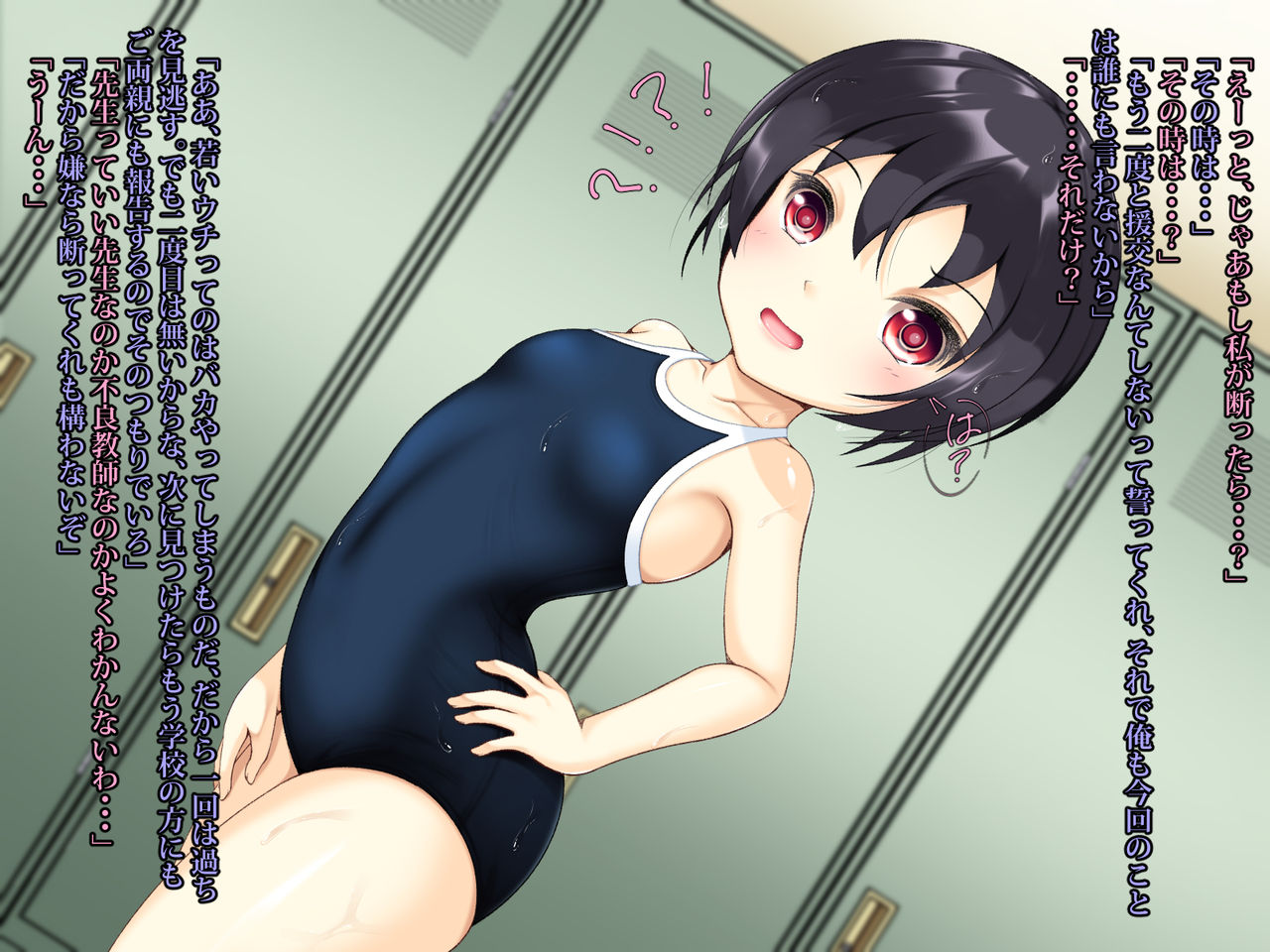 Yarasete Kudasai! page 6 full