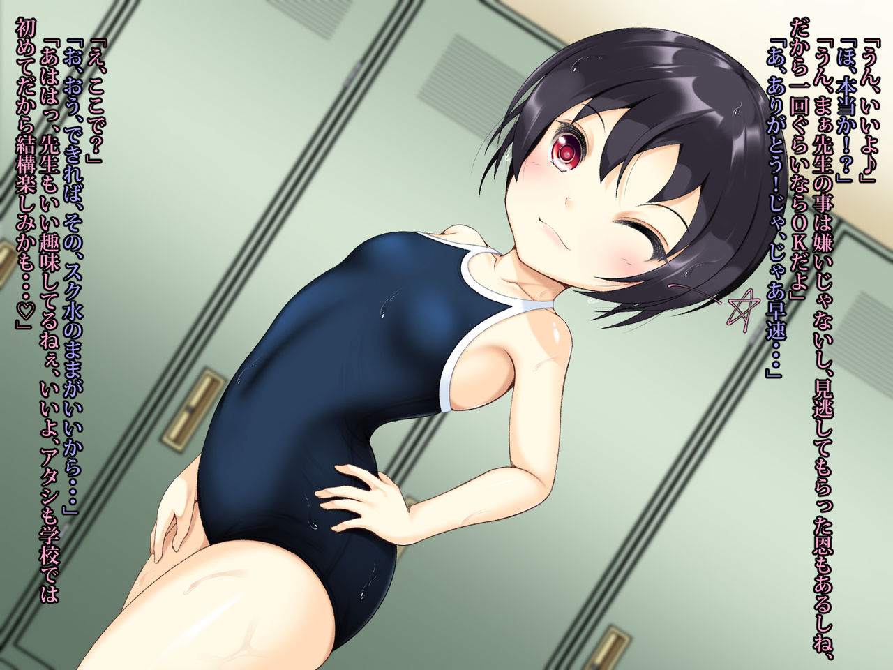 Yarasete Kudasai! page 7 full